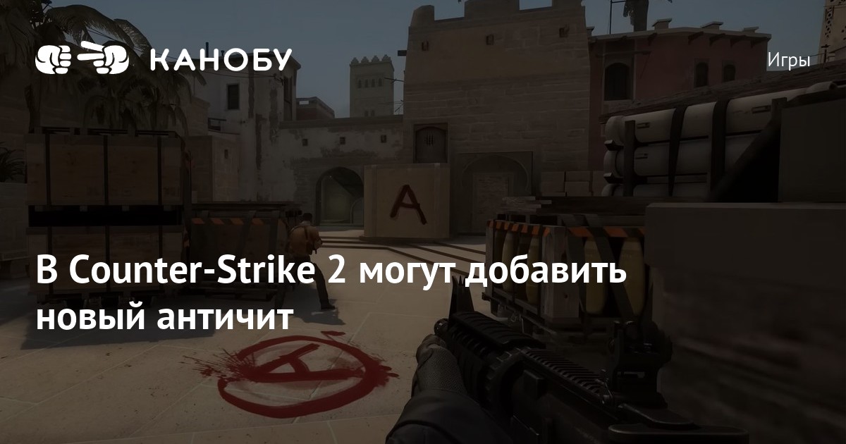 Игровая блокировка вак. Вак бан в стиме. Табличка vac cs go. Античит cs 2. Cs16planet.