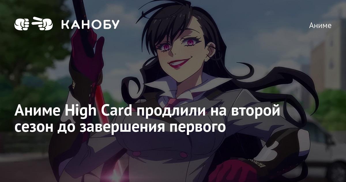 Старшая карта high card