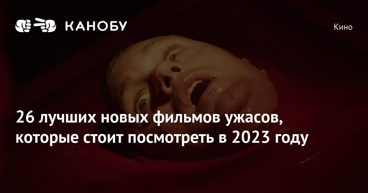 Меган ужастик 2023