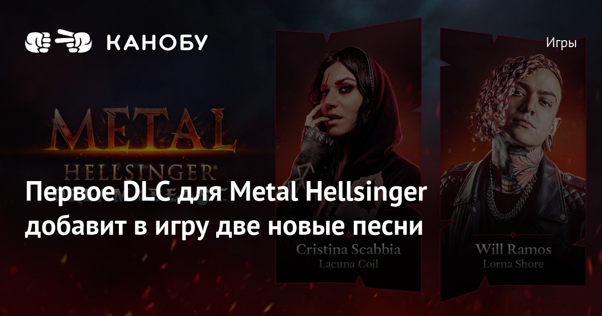 Первое dlc. Vampire: the Masquerade - coteries of New York. Vampire coteries of New York Art. Vampire the Masquerade coteries of New York обои. Игра Metal Hellsinger.