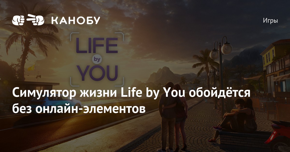 Life by