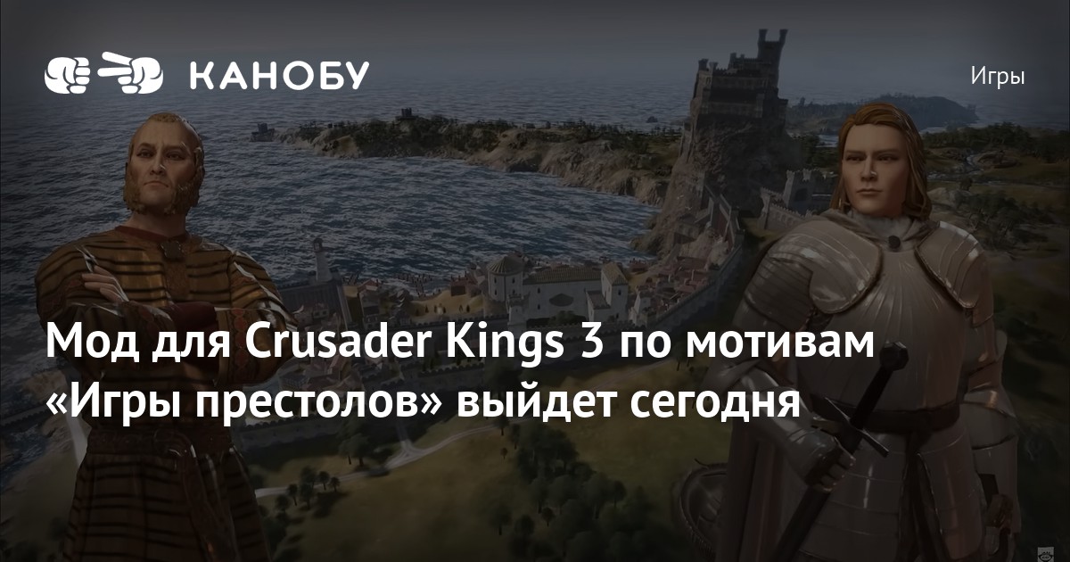 Crusader Kings