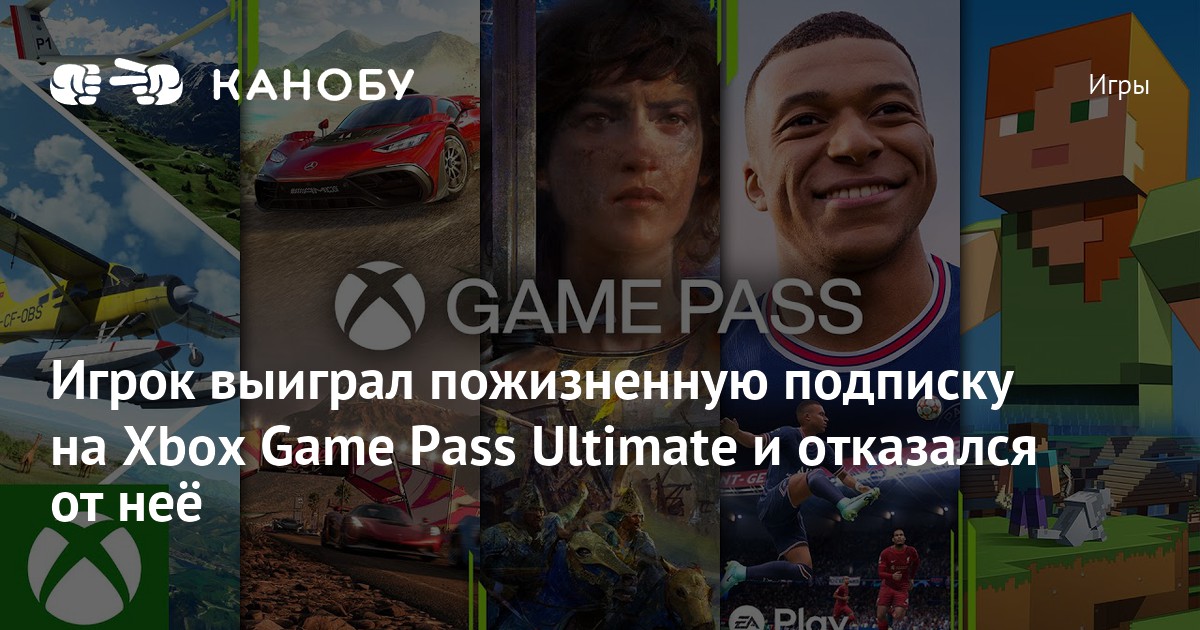 Игрок выиграл пожизненную подписку на Xbox Game Pass Ultimate и ...