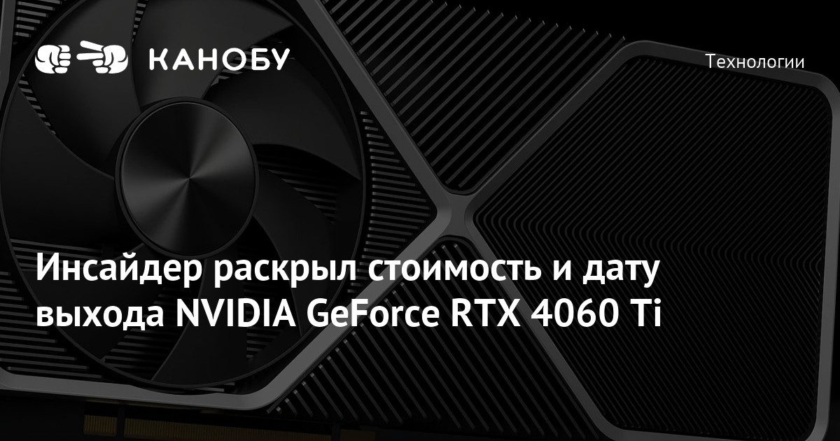 Rtx 4060 ti 16gb