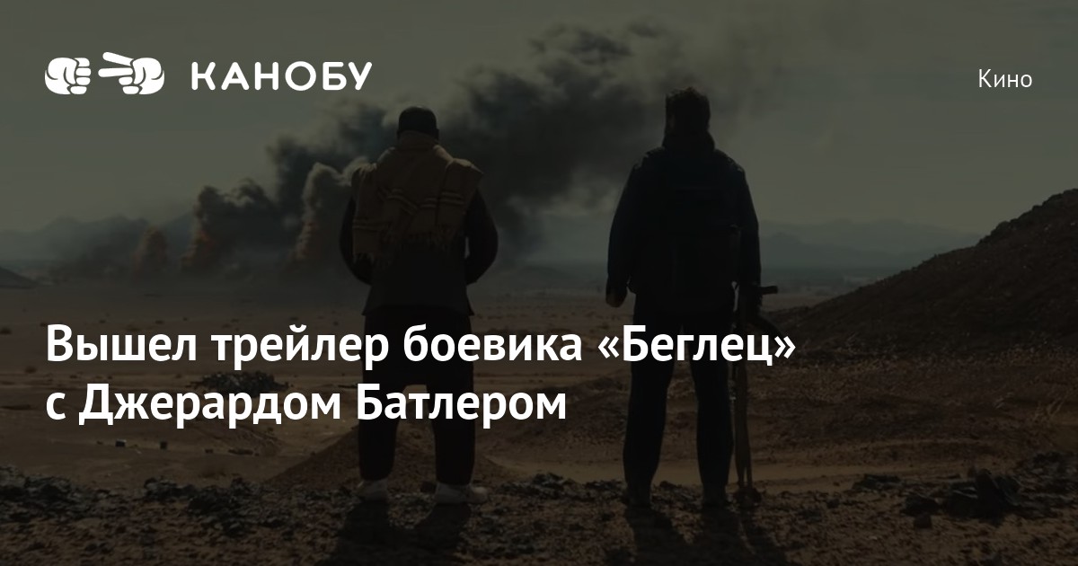Беглец с фордом