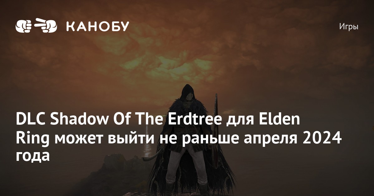 Shadow of the erdtree