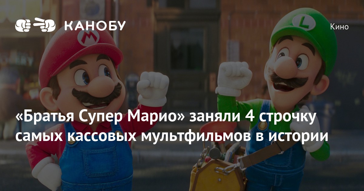 Купить Билет На Супер Братья Марио