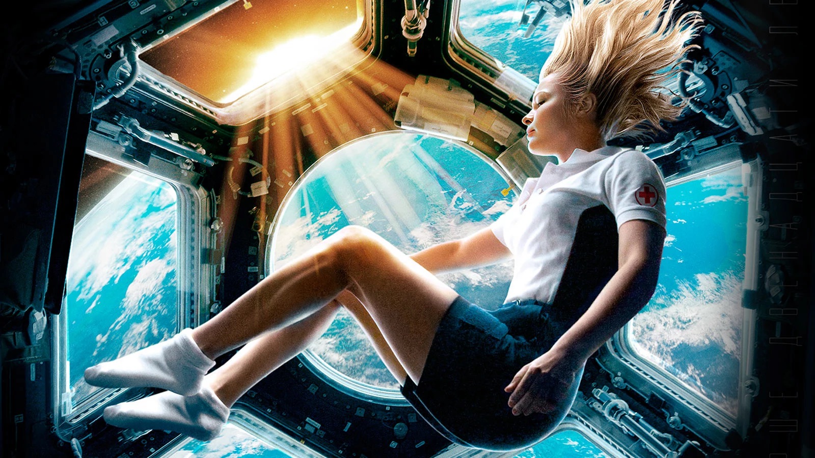 Обложка: постер фильма «Вызов» (2023)