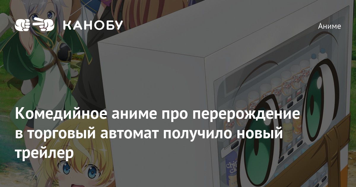я переродился торговым автоматом и скитаюсь по лабиринту. переродился автоматом и скитаюсь по лабиринту. я переродился торговым автоматом и скитаюсь по лабиринту. переродился автоматом и скитаюсь по лабиринту. красный лабиринт манга.