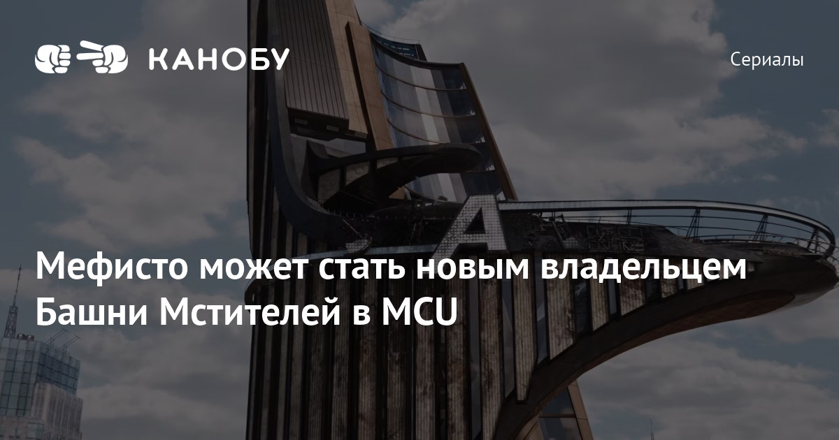 Где находится башня мстителей в spider man