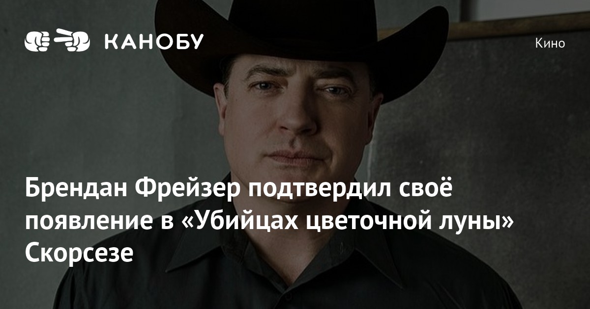 Убийцы цветочной луны фрейзер