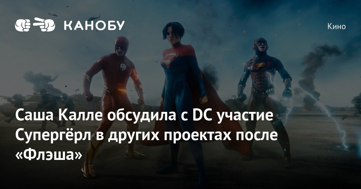 Будущие проекты dc