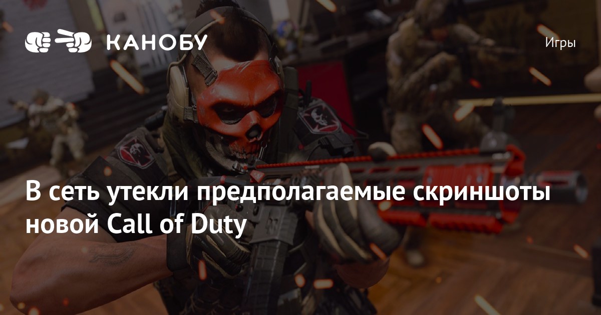 Проект нова call of duty