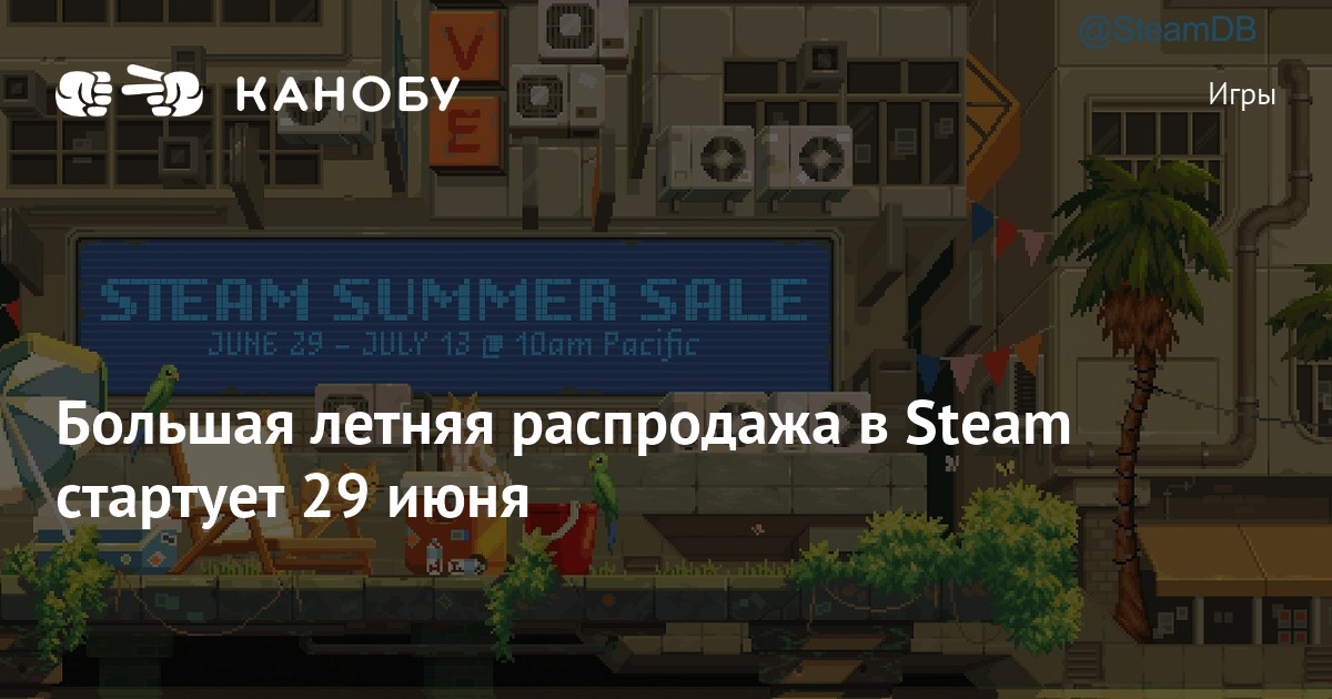 Steam распродажа 2023