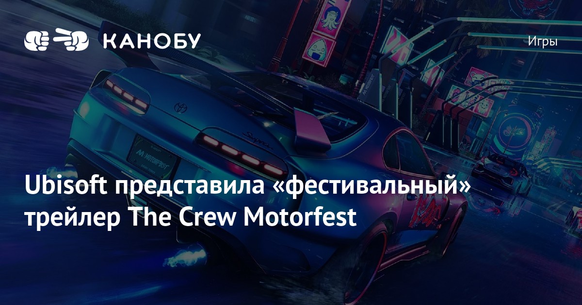 Ubisoft Unveils Trailer for The Crew Motorfest: A Car Culture Festival on the Island of Oahu