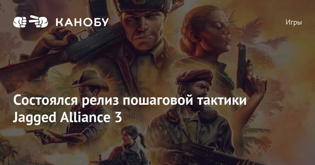 Jagged alliance 3 колье в обивке кресла прохождение