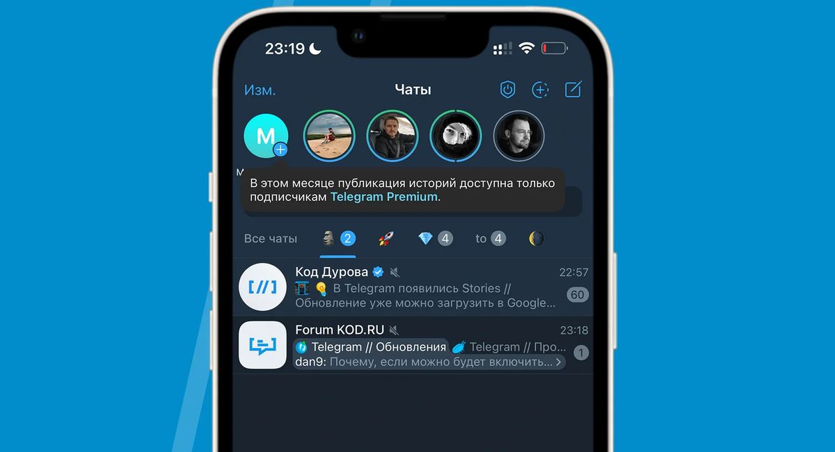 В мессенджере Telegram появились Stories для подписчиков Premium