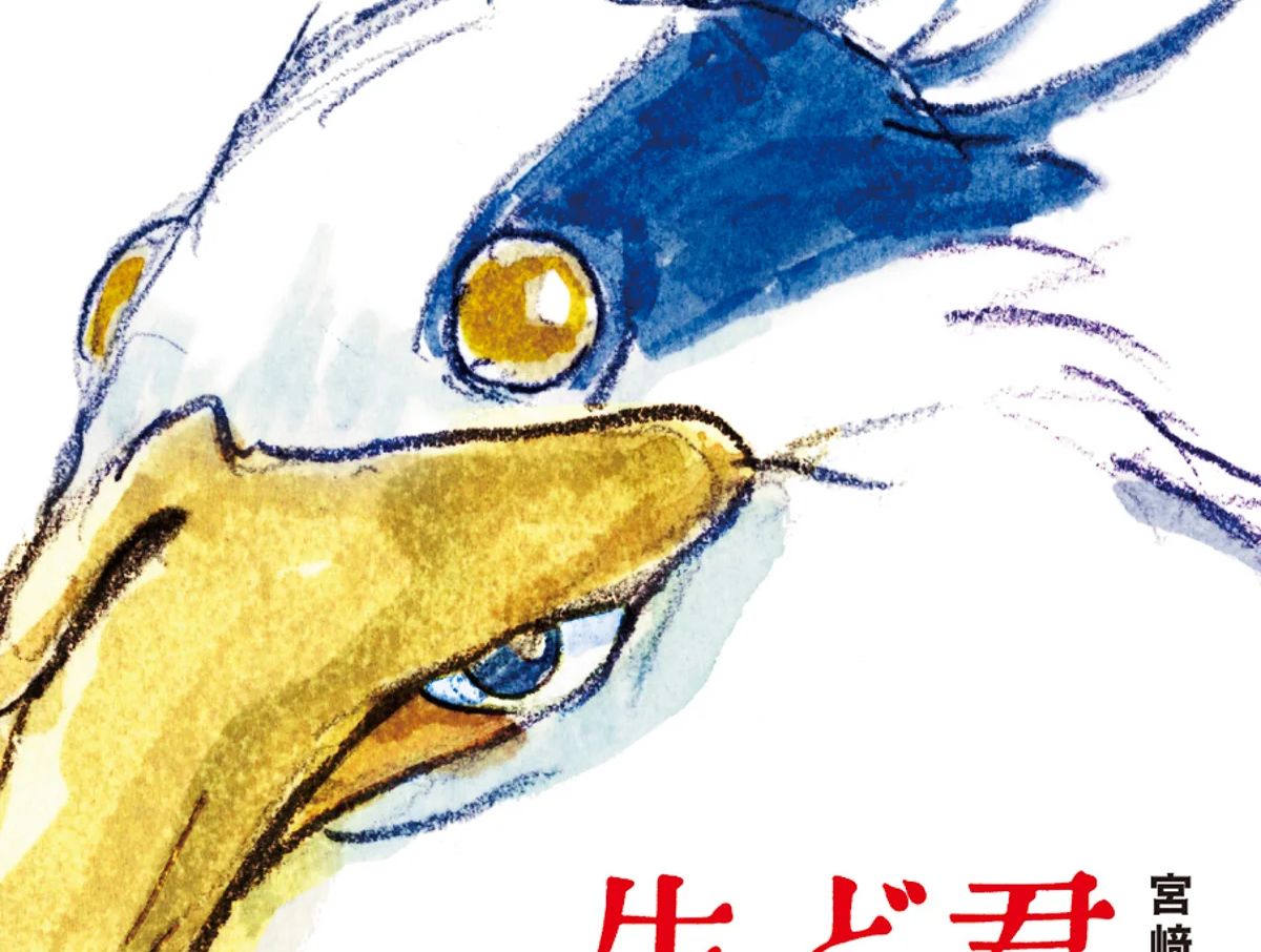 Обложка: постер анимационного фильма «Как поживаете?» (2023)