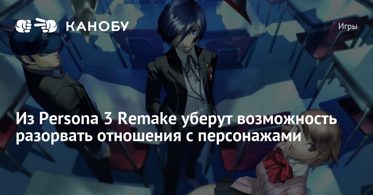 Persona 3 reload русский язык