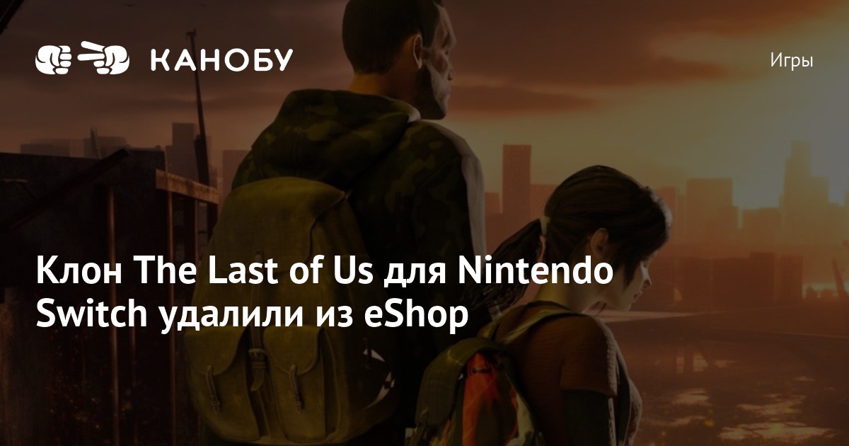 The last of us 1 nintendo best sale switch