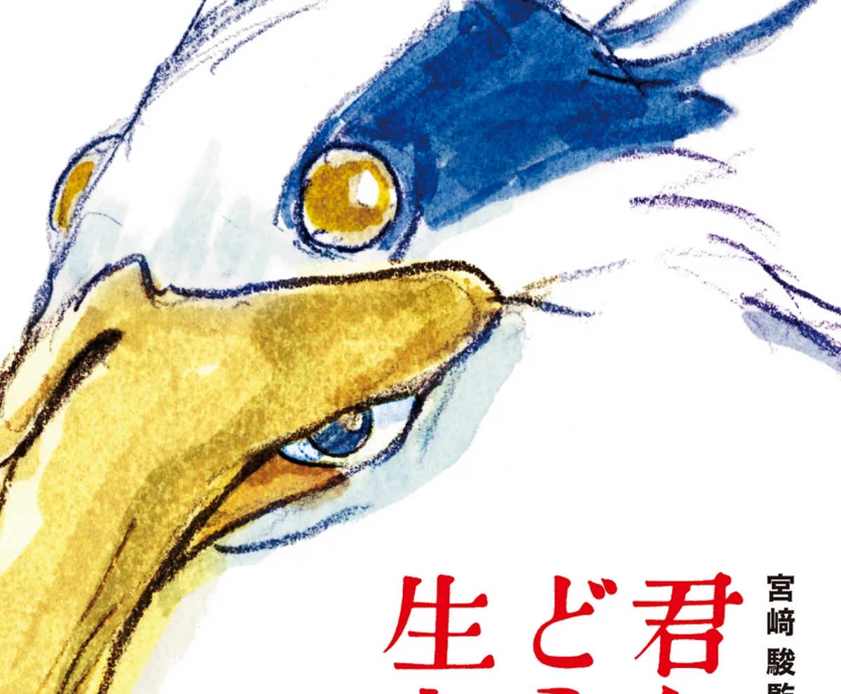 Обложка: постер анимационного фильма «Как поживаете?» (2023)