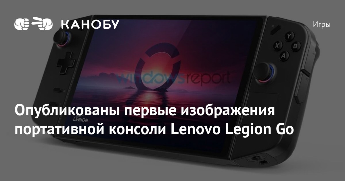 First Look Lenovo Legion Go Handheld Console Images Leaked Combining