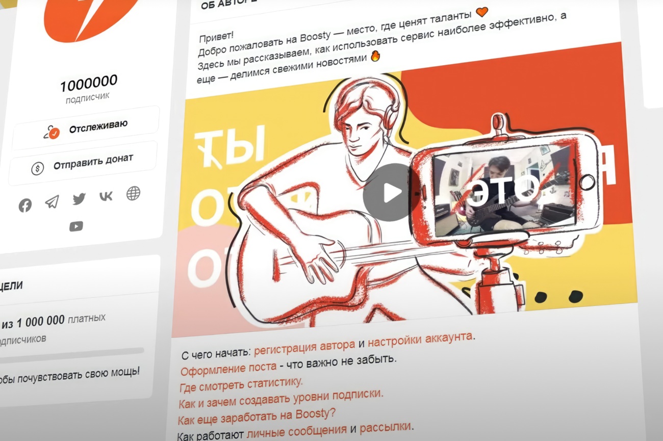 Обложка: скриншот «Канобу» / Как привлечь подписчиков на Boosty [ГАЙД]