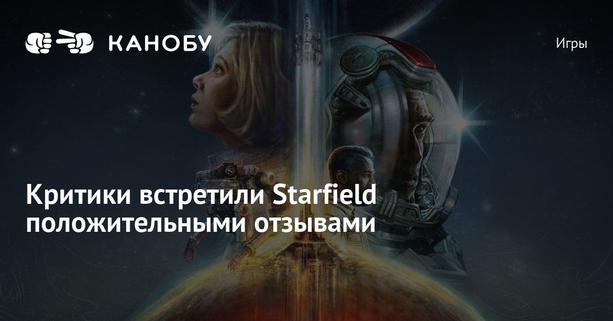 Bethesda поздно дала критикам ключи на Starfield, и теперь они не