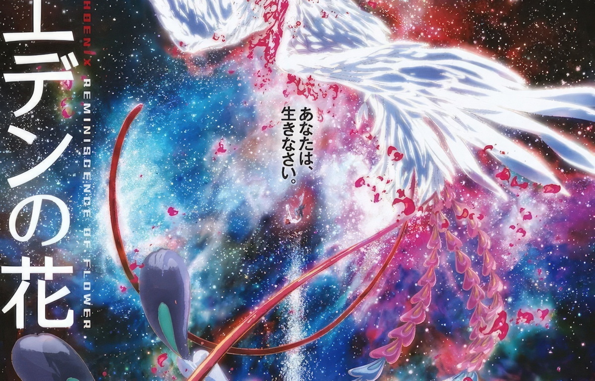 Обложка: постер аниме Phoenix: Reminiscence of Flower