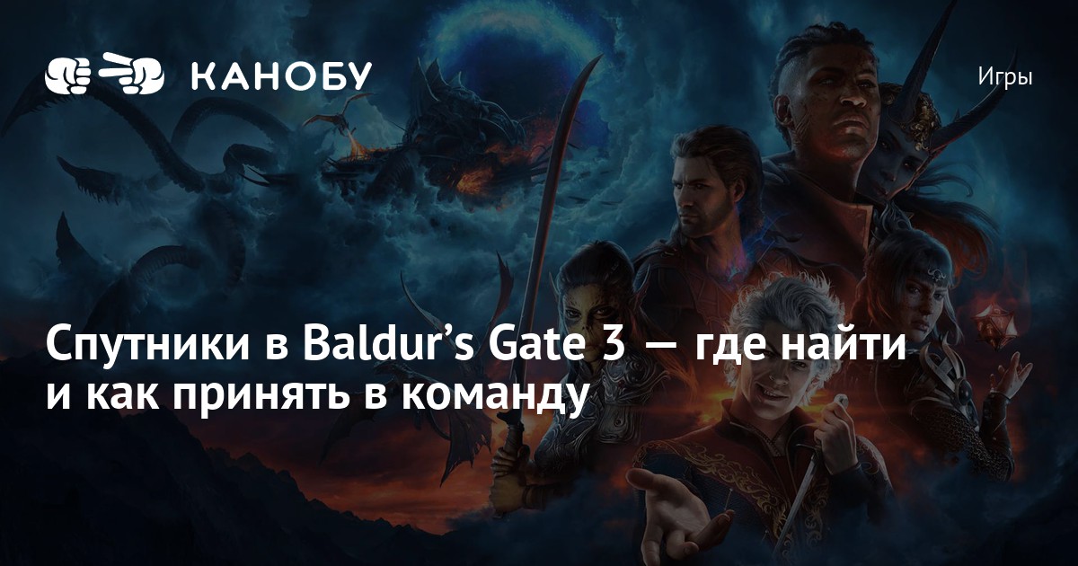 baldur-s-gate-3
