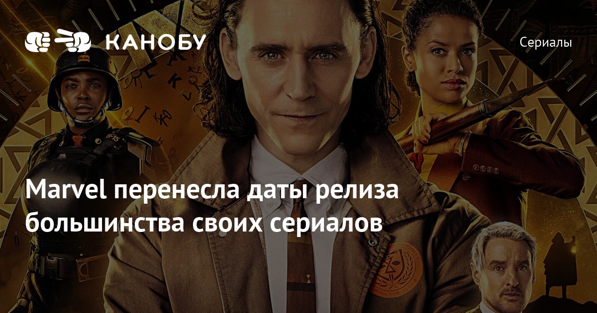 Marvel перенесла даты релиза большинства своих сериалов | Канобу