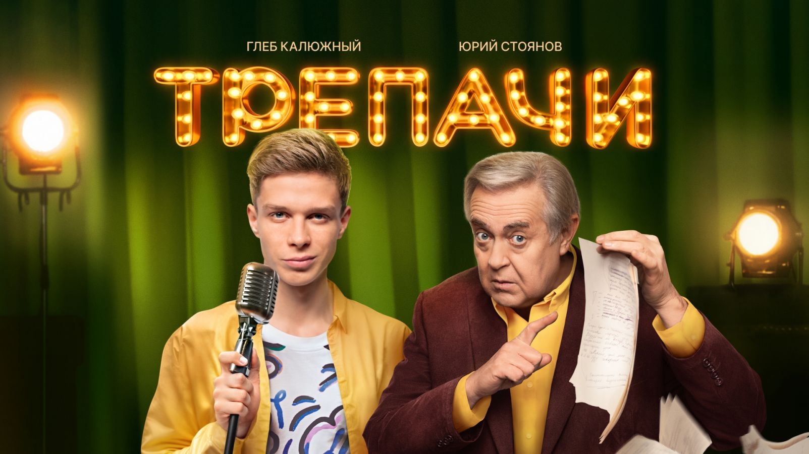 Краткая история стендапа в России: от советской эстрады до Comedy Club - изображение обложка