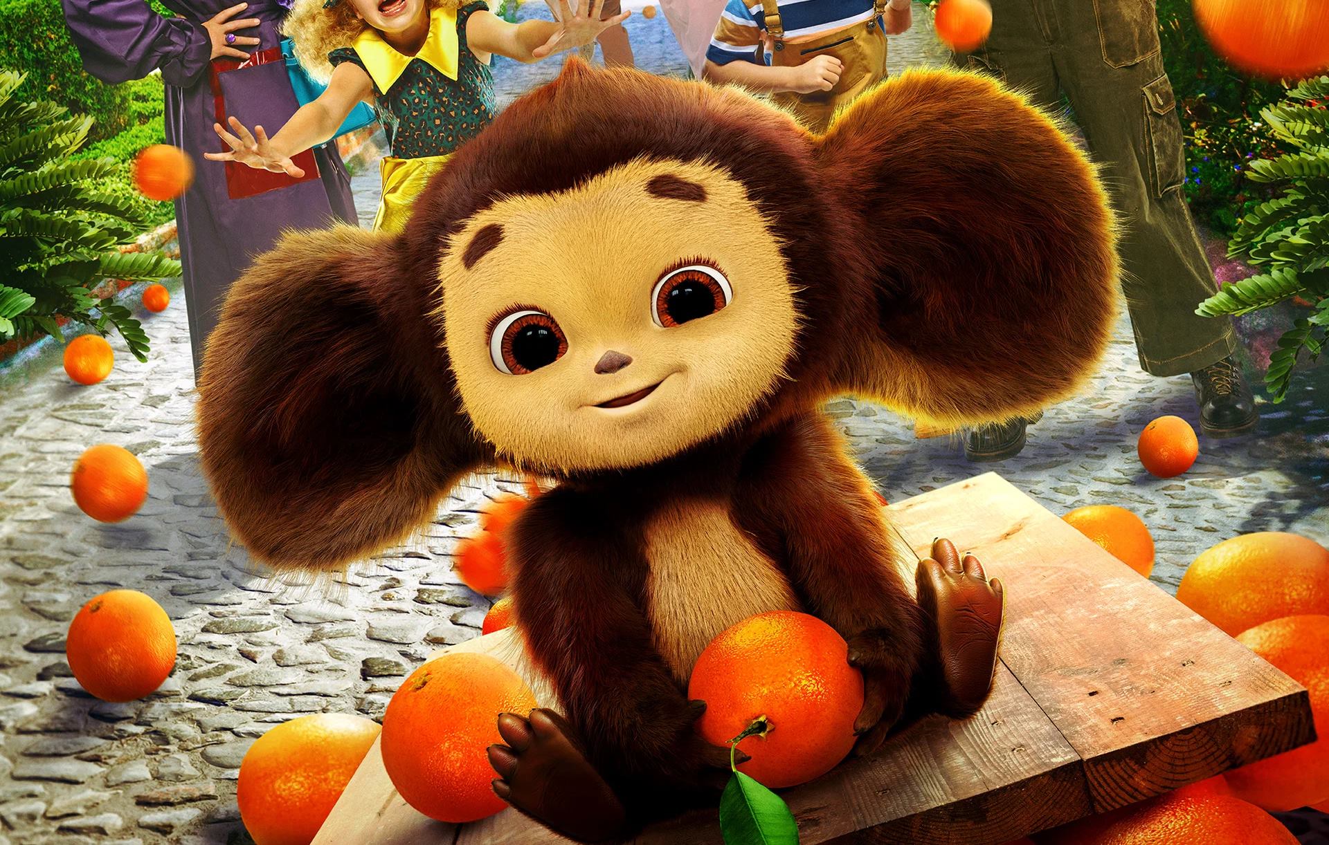 Обложка: постер фильма «Чебурашка» (2023)