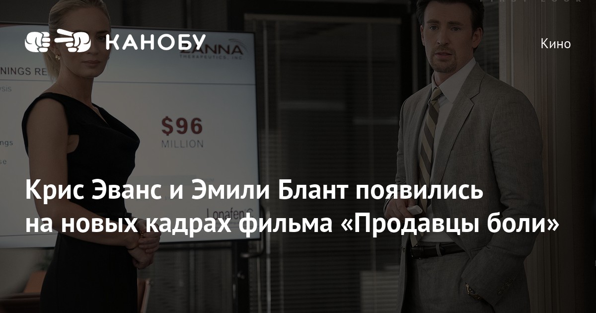 Продавцы боли реальные события