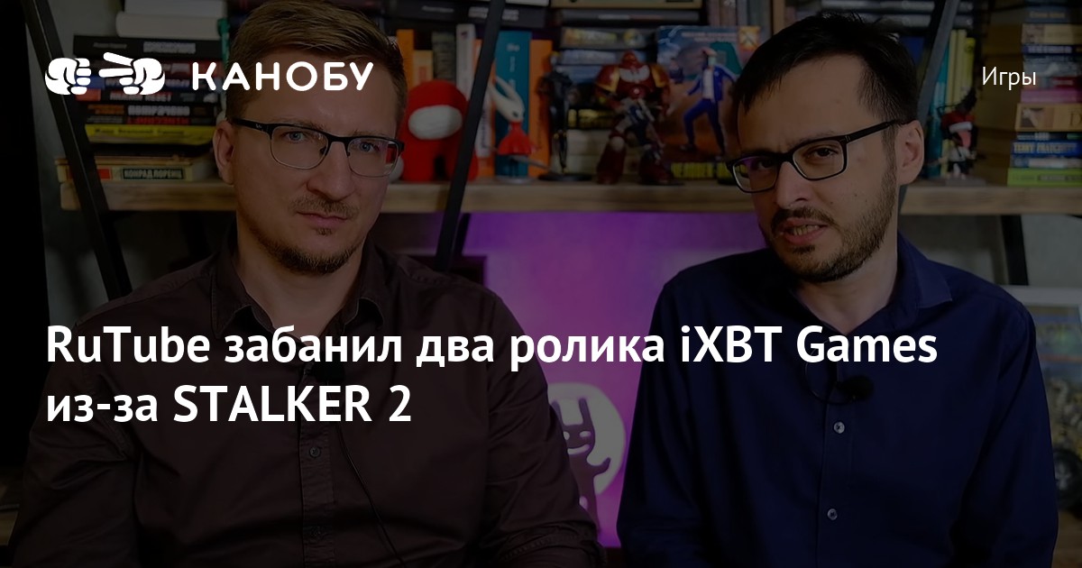 Rutube игры. Rutube игры