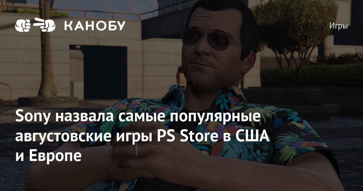 как покупать игры в ps как покупать игры в ps