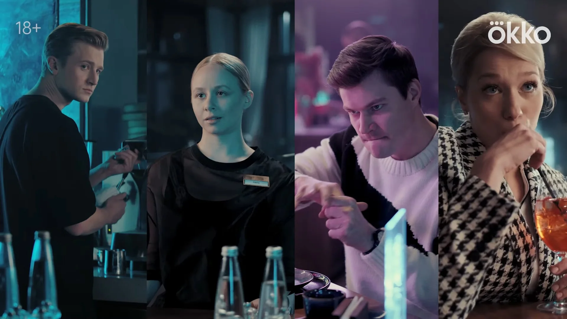 Онлайн-кинотеатр Okko показал тизер и постеры сериала «Секс До и после ...