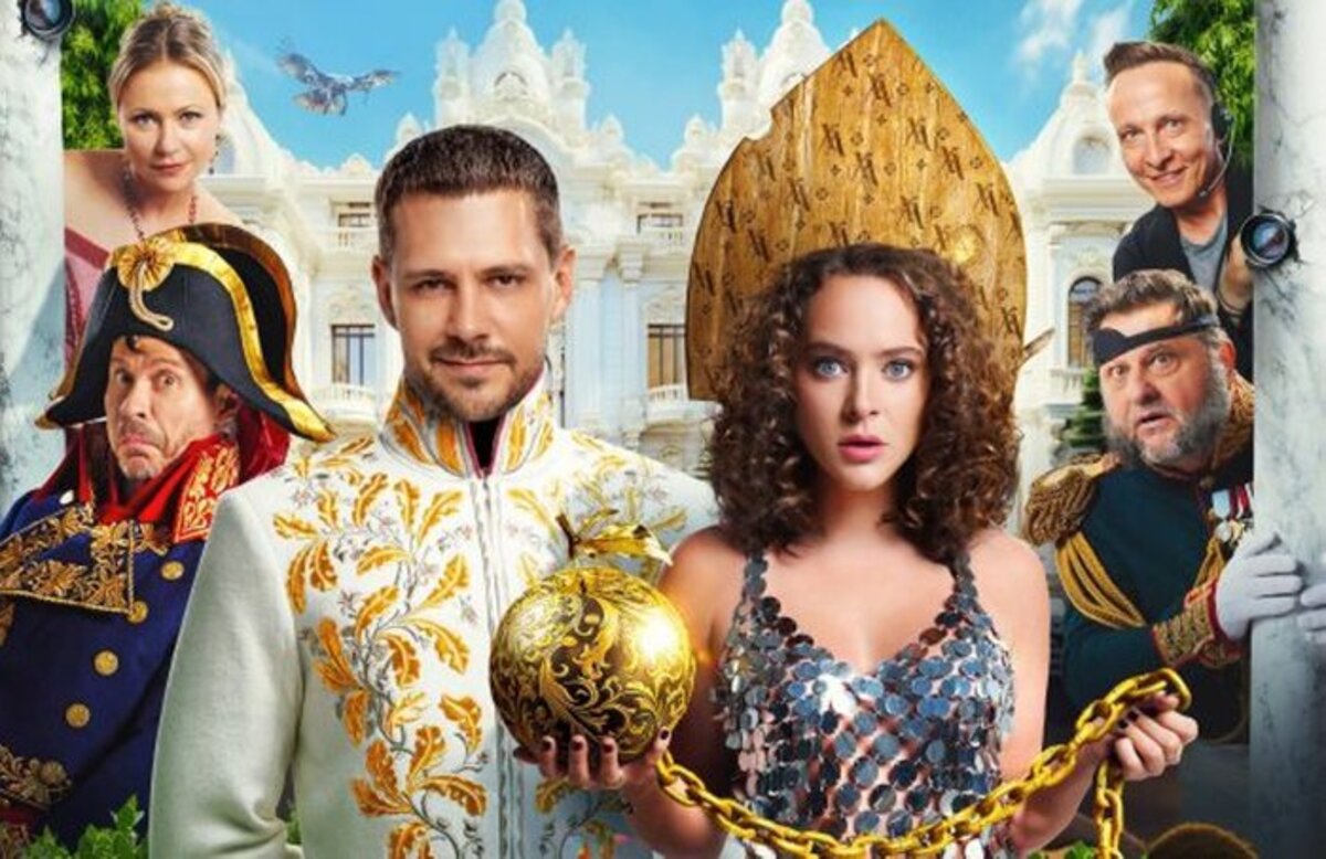 Обложка: Постер фильма «Холоп 2»