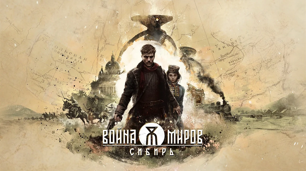 Обложка: скриншот из игры «Война миров: Сибирь»