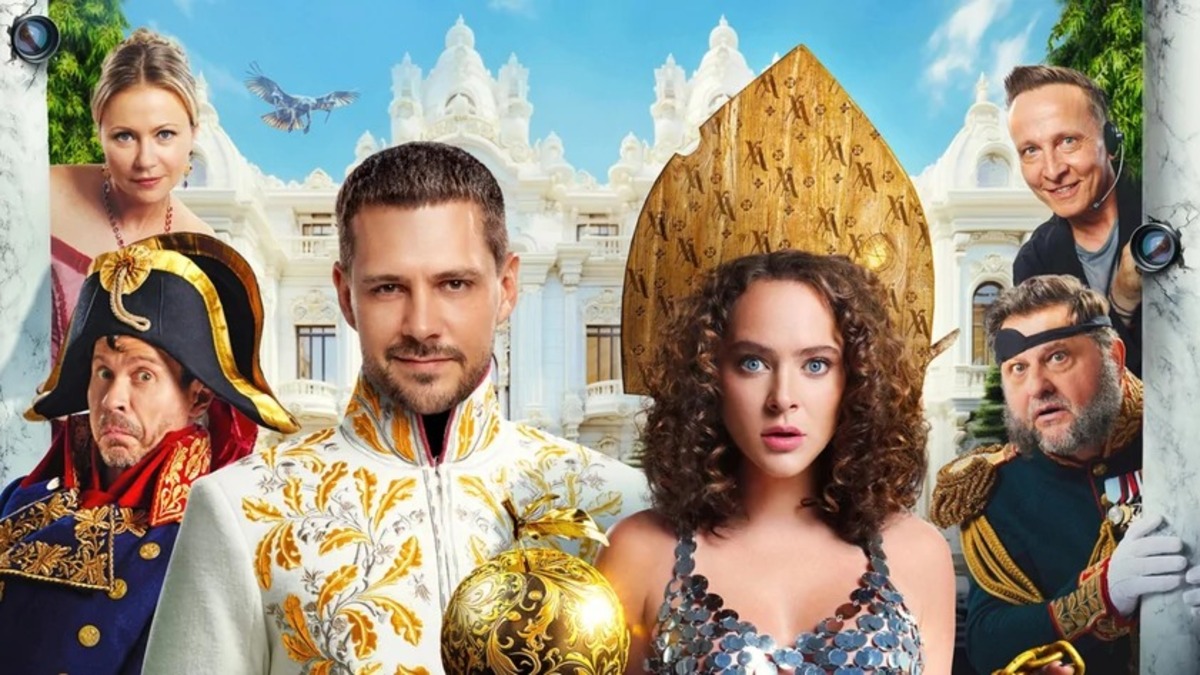 Обложка: Постер фильма «Холоп 2»