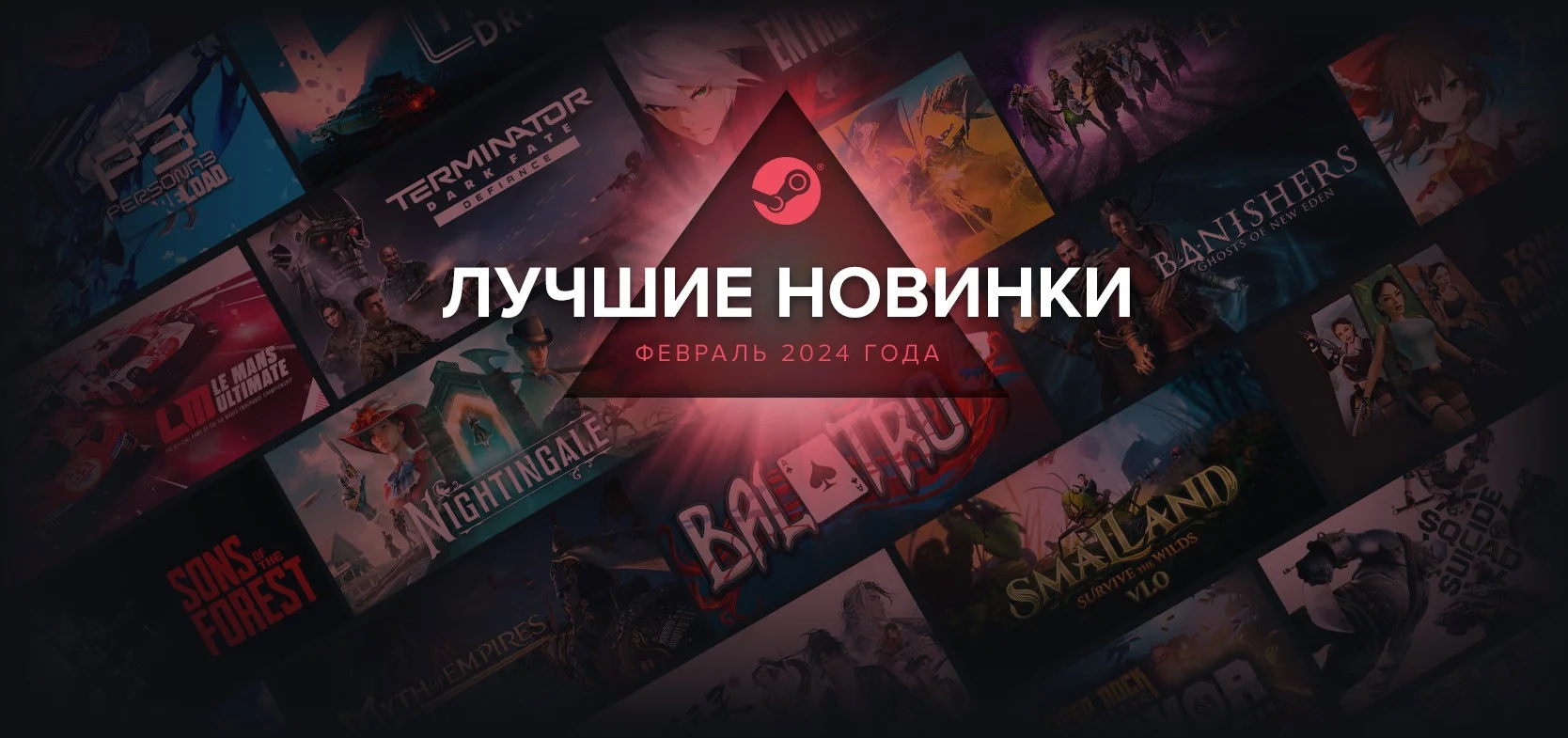 Helldivers 2 и Balatro вошли в список лучших новинок февраля в Steam |  Канобу