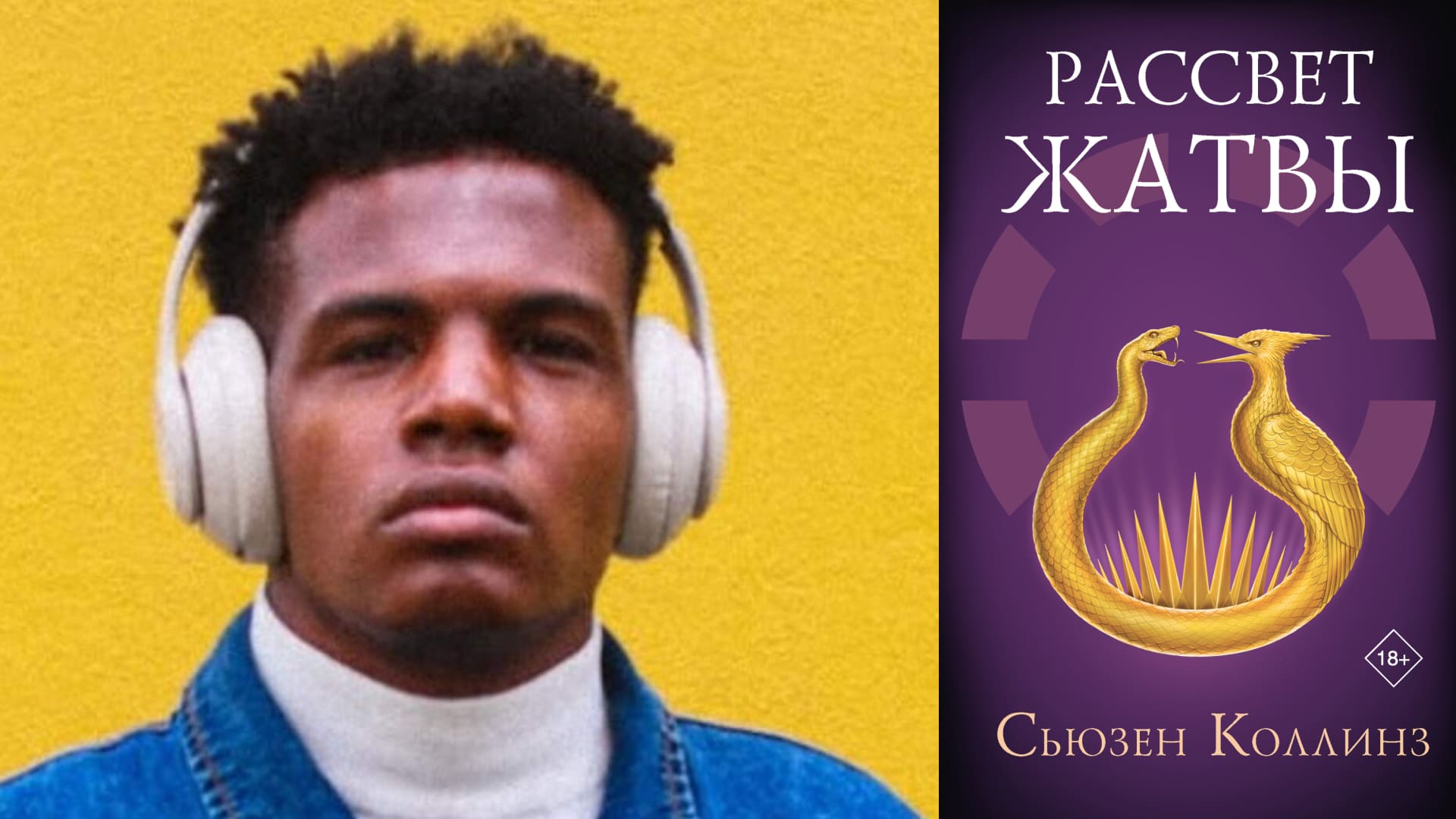 Фанат «Голодных игр» стал победителем открытого кастинга — он сыграет в «Рассвете Жатвы» - изображение 1