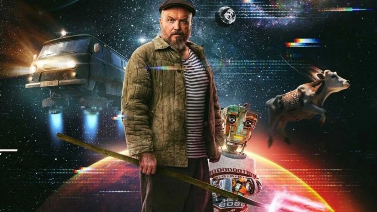 Обложка: «Кибердеревня»