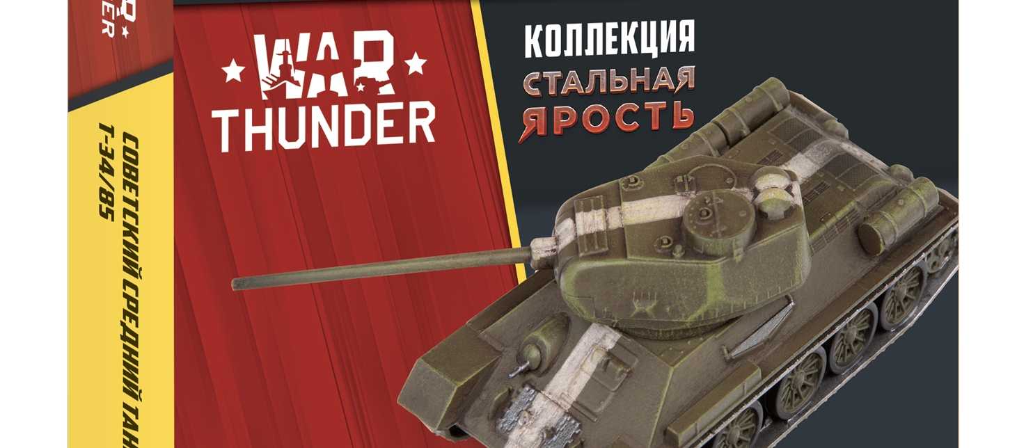 «Звезда» и War Thunder представили эксклюзивную коллекцию моделей - изображение обложка