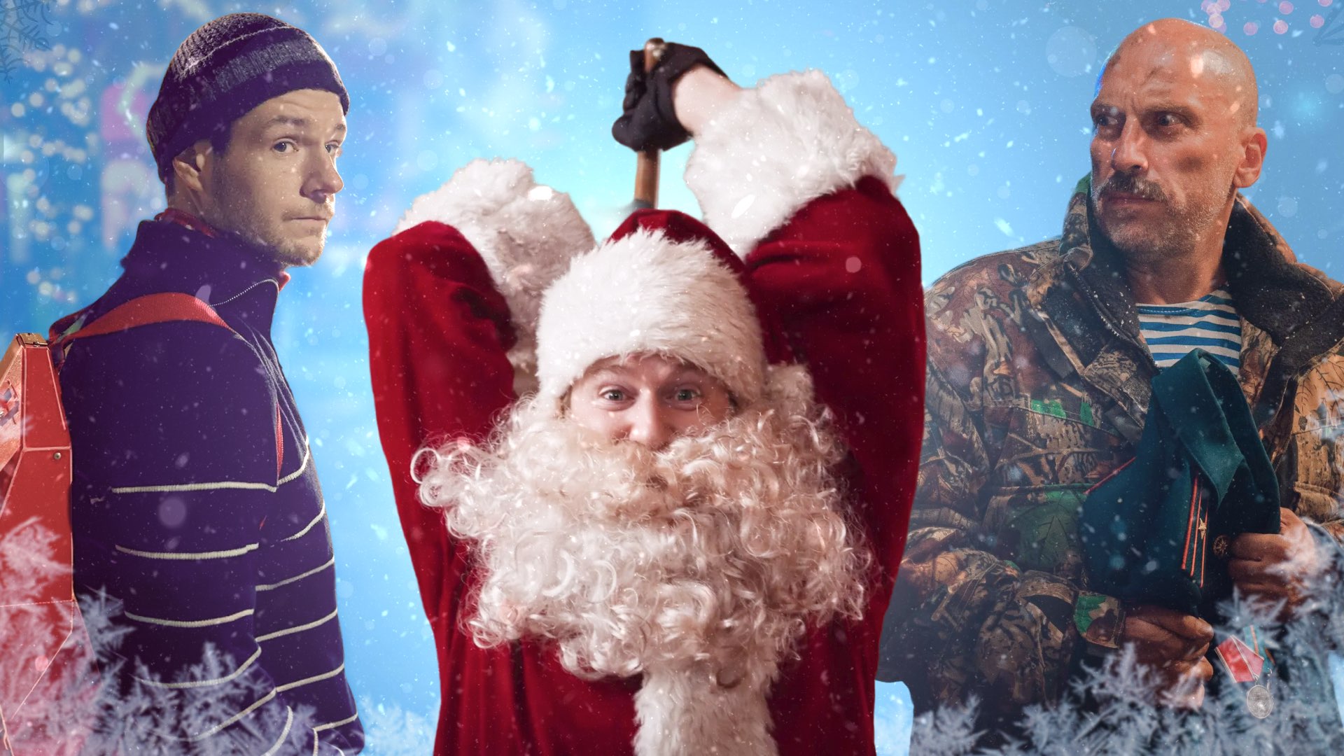 Новогодние фильмы 2025 / Обложка создана на основе материалов Netflix, НМГ Кинопрокат, New Dimension