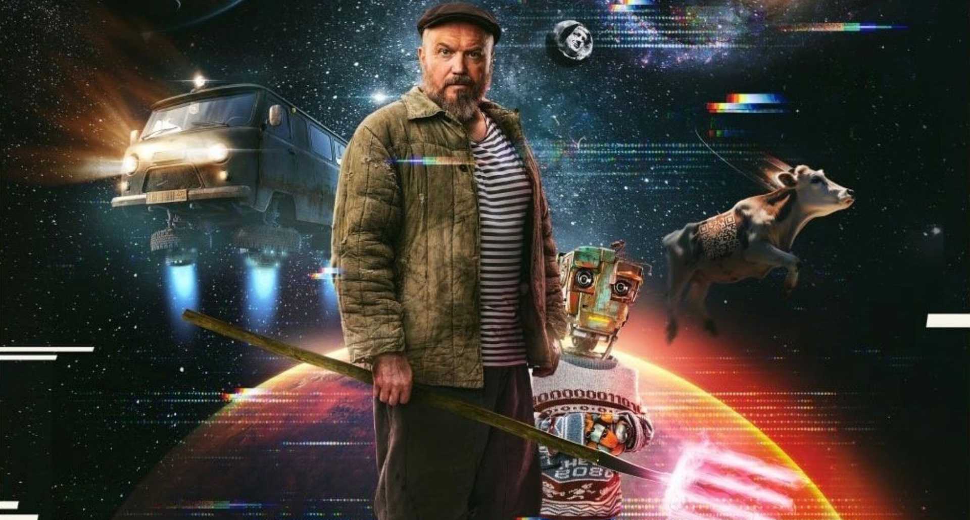 Обложка: постер сериала «Кибердеревня»