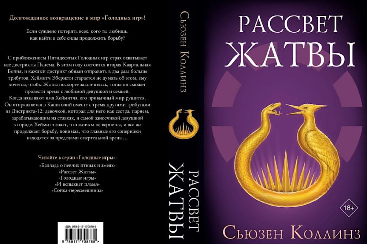 Обложка: российское издание книги