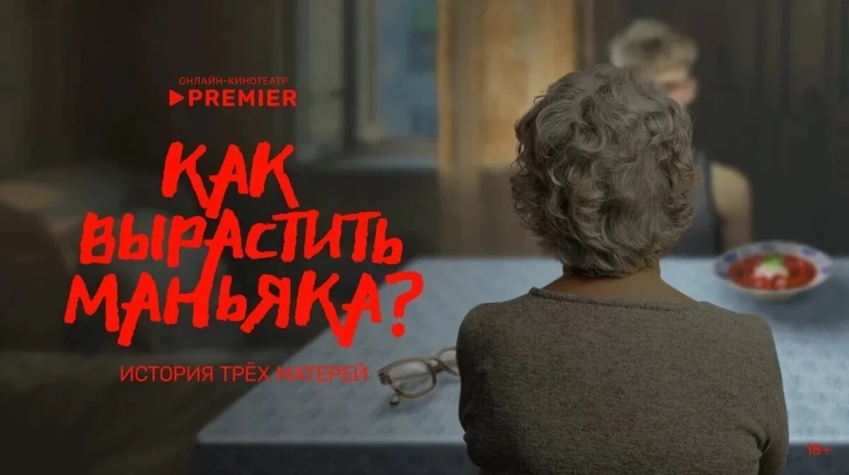 Когда реальность страшнее вымысла: подборка необычных тру-крайм сериалов - изображение обложка