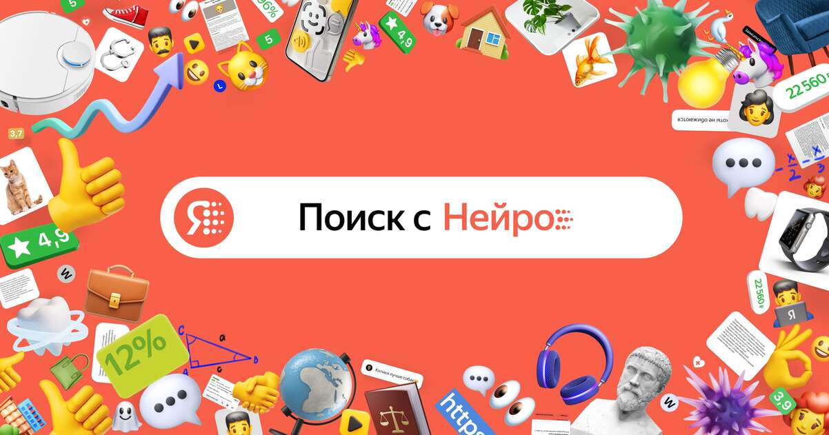 Обложка: Фото — Яндекс