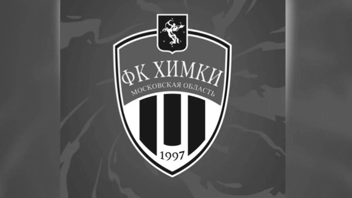 Обложка: эмблема ФК «Химки»